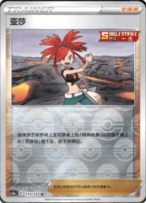 Flannery  Reverse Holo