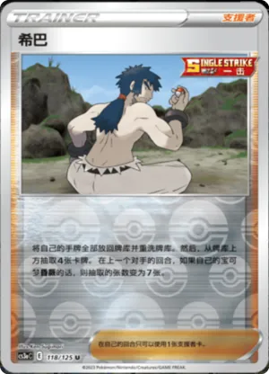 Bruno  Reverse Holo