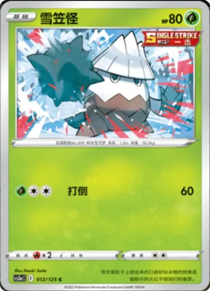 Snover 