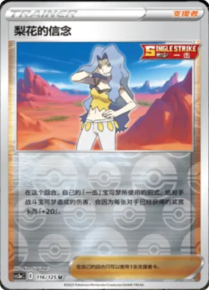 Karen's Conviction  Reverse Holo
