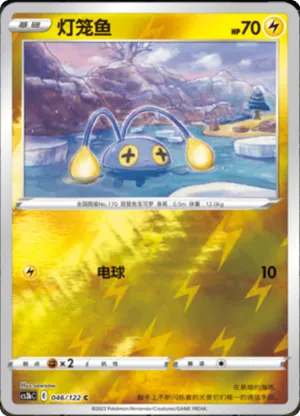Chinchou  Reverse Holo