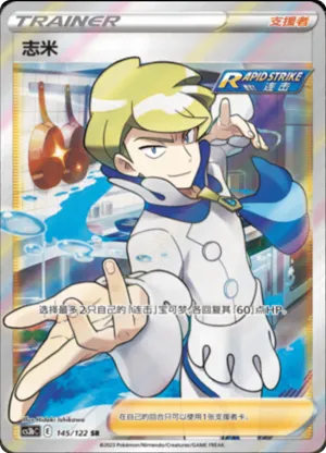 Siebold 