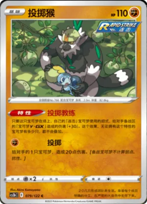 Passimian 