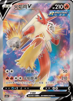 Blaziken V 