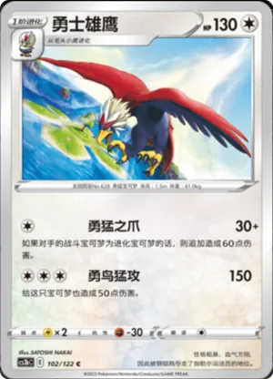 Braviary 