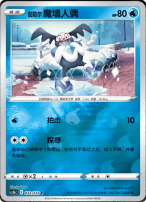 Galarian Mr. Mime  Reverse Holo