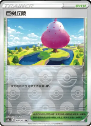 Dyna Tree Hill  Reverse Holo