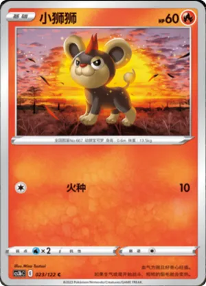 Litleo 