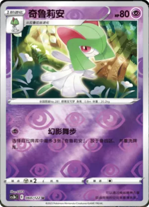 Kirlia  Reverse Holo