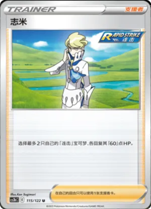 Siebold 