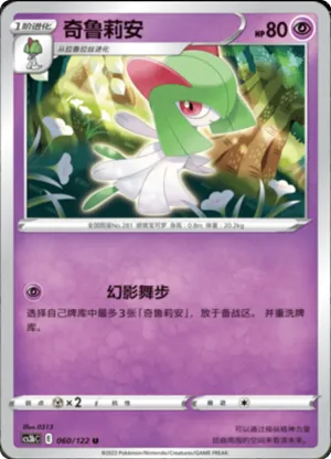 Kirlia 