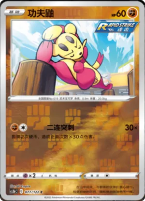 Mienfoo  Reverse Holo