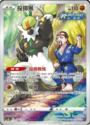 Passimian 