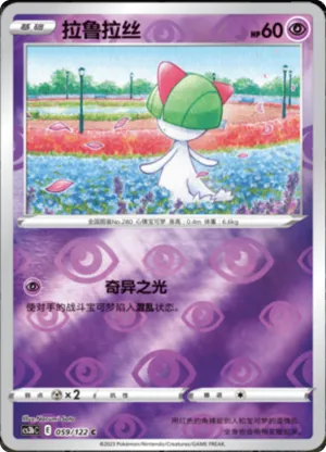 Ralts  Reverse Holo