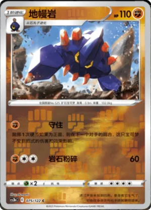 Boldore  Reverse Holo