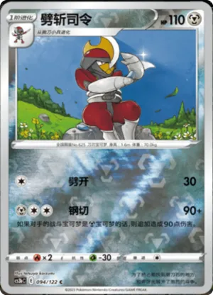 Bisharp  Reverse Holo