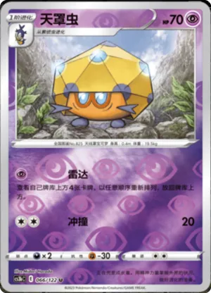 Dottler  Reverse Holo