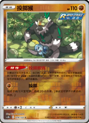 Passimian  Reverse Holo