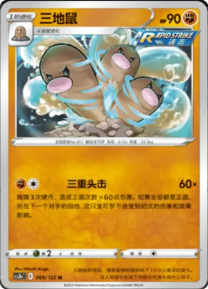Dugtrio 