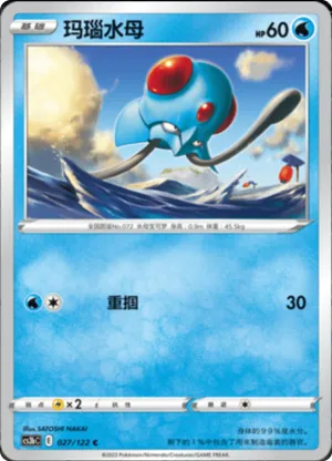 Tentacool 