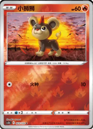Litleo  Reverse Holo