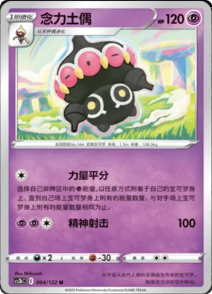 Claydol 
