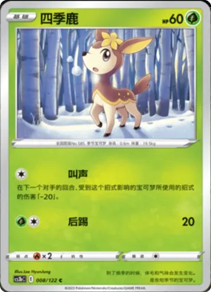 Deerling 