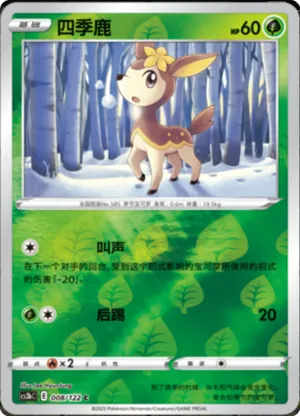 Deerling  Reverse Holo