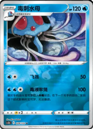 Tentacruel  Reverse Holo