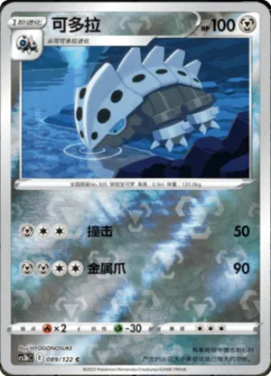 Lairon  Reverse Holo