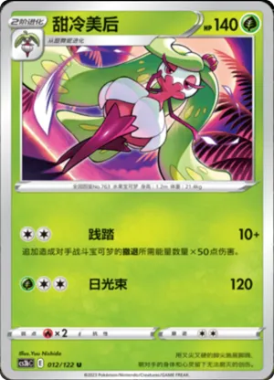 Tsareena  Reverse Holo