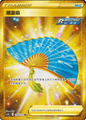 Fan of Waves 