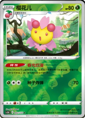 Cherrim  Reverse Holo
