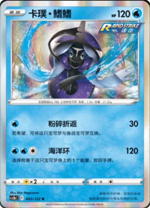 Tapu Fini 