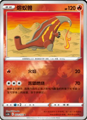 Heatmor  Reverse Holo
