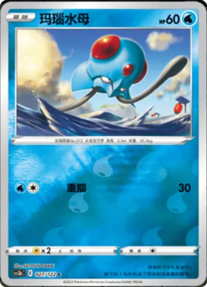 Tentacool  Reverse Holo