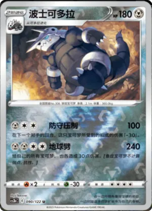 Aggron  Reverse Holo