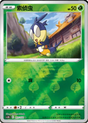 Blipbug  Reverse Holo