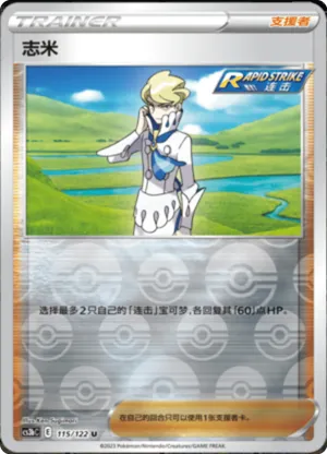 Siebold  Reverse Holo