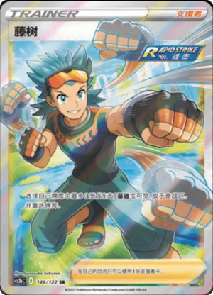 Brawly 