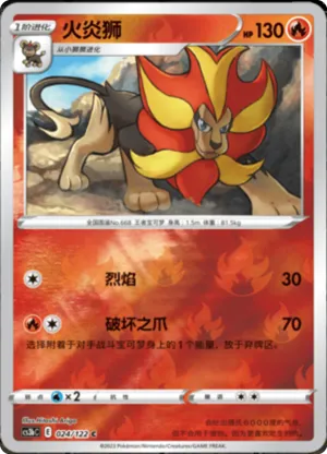 Pyroar  Reverse Holo