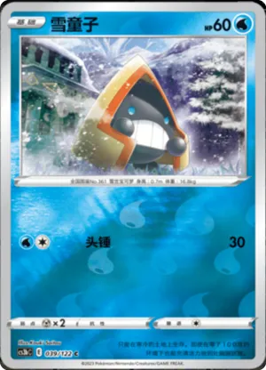 Snorunt  Reverse Holo