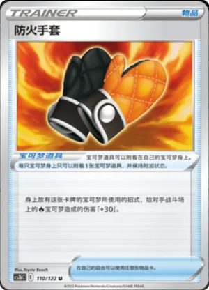 Fire-Resistant Gloves 
