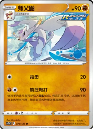 Mienshao 