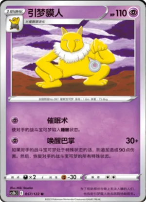 Hypno 