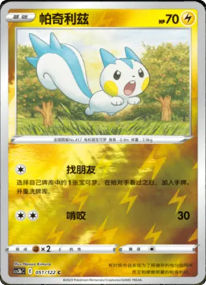 Pachirisu  Reverse Holo