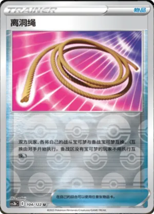 Escape Rope  Reverse Holo
