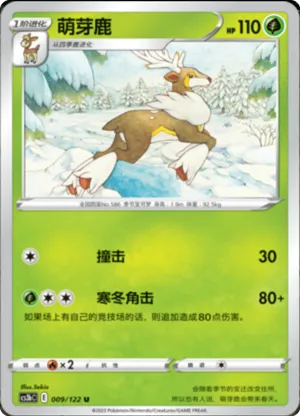Sawsbuck 