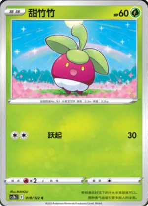 Bounsweet 