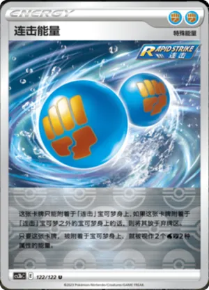 Rapid Strike Energy  Reverse Holo